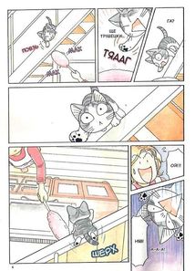 Чі. Життя однієї киці. Том 8. Зображення №7