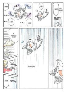 Чі. Життя однієї киці. Том 8. Зображення №8