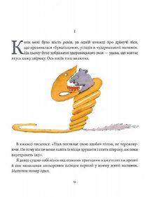 Маленький принц. Зображення №2