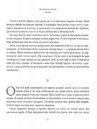 Маленький принц. Зображення №4