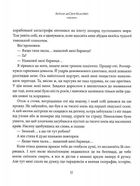 Маленький принц. Зображення №5