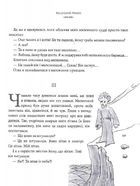 Маленький принц. Зображення №8
