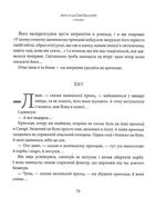 Маленький принц. Зображення №9