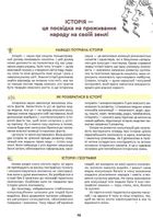 Історія Європи. Український погляд. Зображення №10