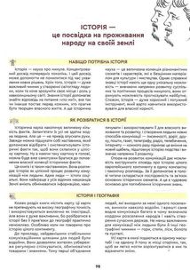 Історія Європи. Український погляд. Зображення №10