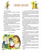 Ліс чудес. Зображення №5