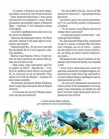 Ліс чудес. Зображення №7