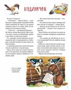 Ліс чудес. Зображення №8