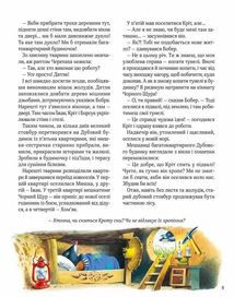 Ліс чудес. Зображення №10