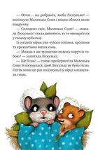 Маленька Соня і шапочка зимових оповідок. Image №7