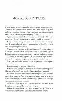 Мисливські усмішки. Image №3