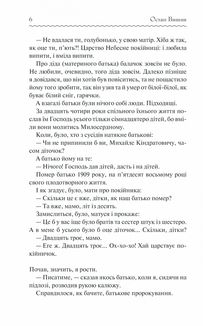 Мисливські усмішки. Image №4