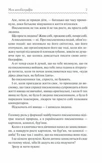 Мисливські усмішки. Image №5