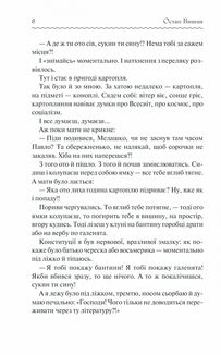 Мисливські усмішки. Image №6