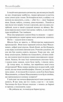 Мисливські усмішки. Image №7