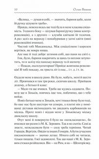 Мисливські усмішки. Image №8