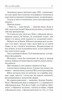 Мисливські усмішки. Image №9