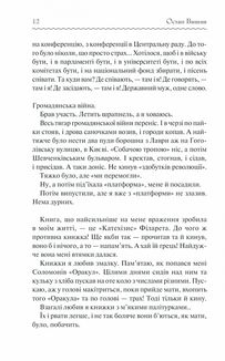 Мисливські усмішки. Image №10