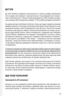 Мистецтво бути удвох. 12 книжок в одній. Image №8