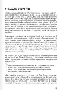 Мистецтво бути удвох. 12 книжок в одній. Image №10