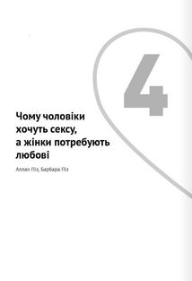 Мистецтво бути удвох. 12 книжок в одній. Image №11