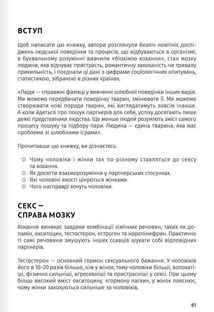 Мистецтво бути удвох. 12 книжок в одній. Image №12