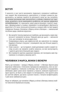 Мистецтво бути удвох. 12 книжок в одній. Image №14