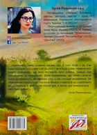 Рятуючи Єву. Image №2