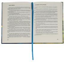 Рятуючи Єву. Image №5