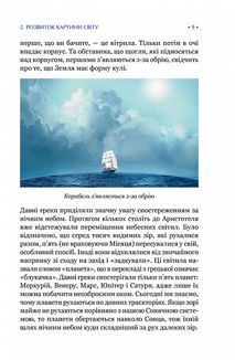 Найкоротша історія часу. Image №7