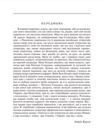 Колекцiя пристрастей, або Пригоди молодої українки. Image №5