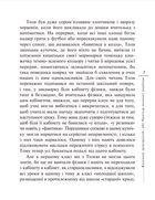 Колекцiя пристрастей, або Пригоди молодої українки. Image №7