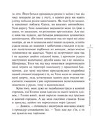 Колекцiя пристрастей, або Пригоди молодої українки. Image №9