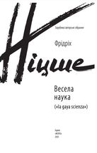 Весела наука. Image №5