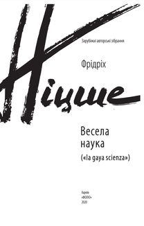Весела наука. Image №5