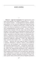 Весела наука. Image №6