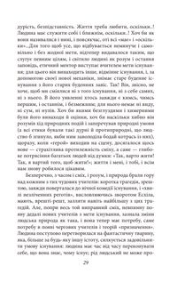 Весела наука. Image №8