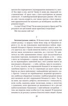 Весела наука. Image №9