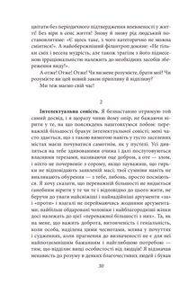 Весела наука. Image №9