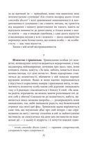 Весела наука. Image №10