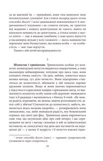 Весела наука. Image №10