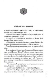 Останній демон. Книга 4. Зображення №3
