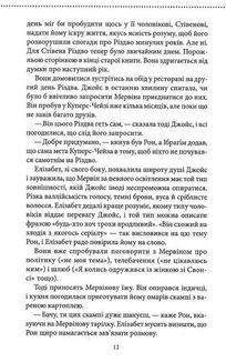 Останній демон. Книга 4. Зображення №4
