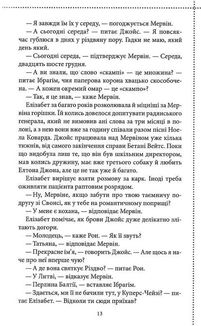 Останній демон. Книга 4. Зображення №5