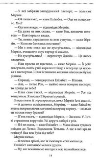 Останній демон. Книга 4. Зображення №6
