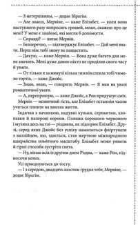 Останній демон. Книга 4. Зображення №7