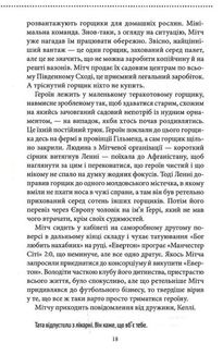 Останній демон. Книга 4. Зображення №10