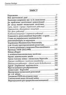 Перспективи Української Революції. Image №3