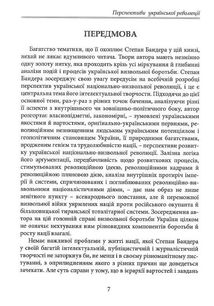 Перспективи Української Революції. Image №6