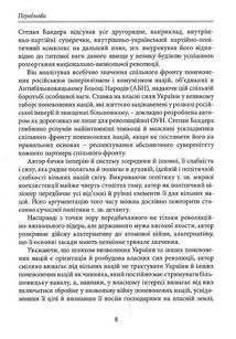 Перспективи Української Революції. Image №7